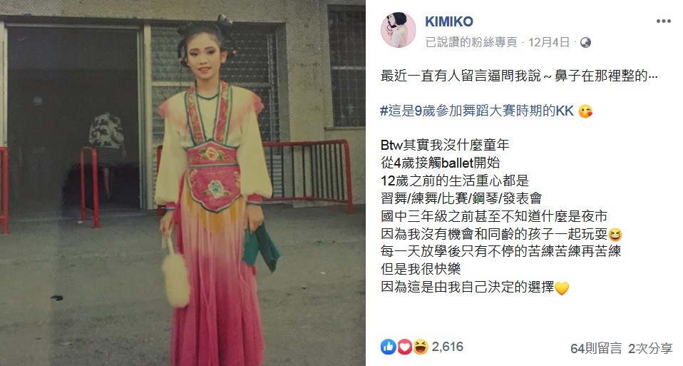 KIMIKO沒童年「國三前不知道夜市」 9歲正妹照曝光網誇：從小美到大