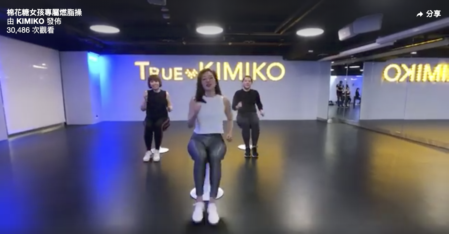 【直播】Kimiko系統運動 — 坐著也可以夾到瘦系列